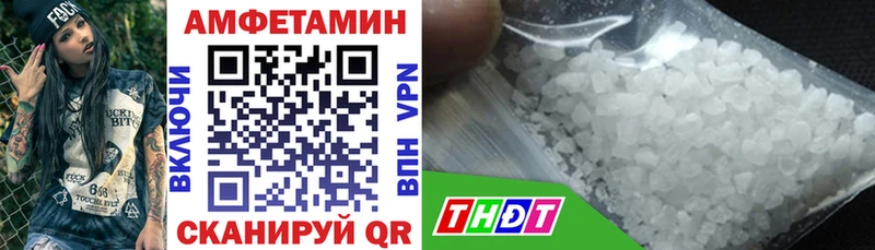 АМФЕТАМИН Розовый omg Соль-Илецк
