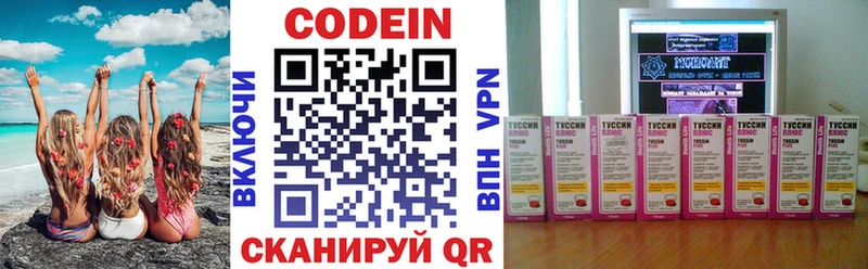 Кодеин Purple Drank где купить наркоту Соль-Илецк
