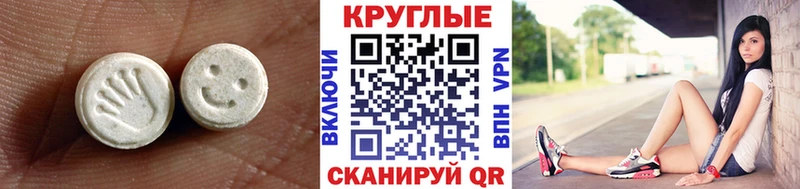 Экстази круглые  площадка как зайти  Соль-Илецк  мега сайт 