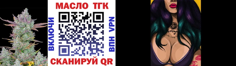 ТГК гашишное масло  Соль-Илецк 